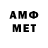 Метадон белоснежный Yevgeniy Anfalov