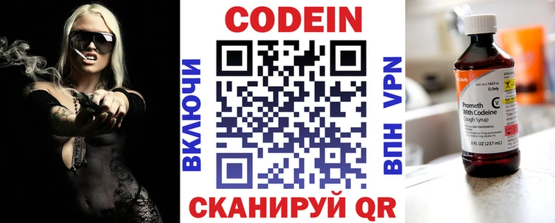 Codein Purple Drank  Воскресенск 