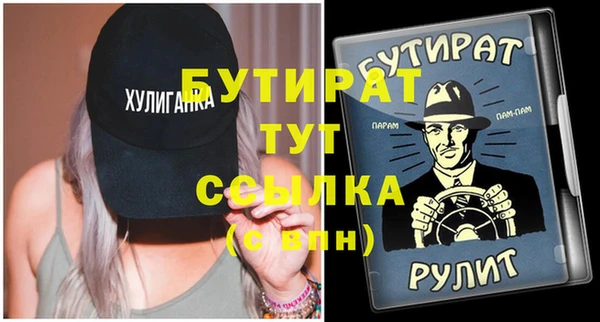бутират Белоозёрский